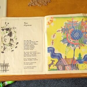 Kids Book In Russian. "Зелёная Карета" - Овсей Диз. "Zelenaya Kareta" By Ovsey D